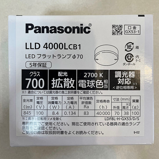 Panasonic LEDフラットランプΦ70【RN1214-5】
