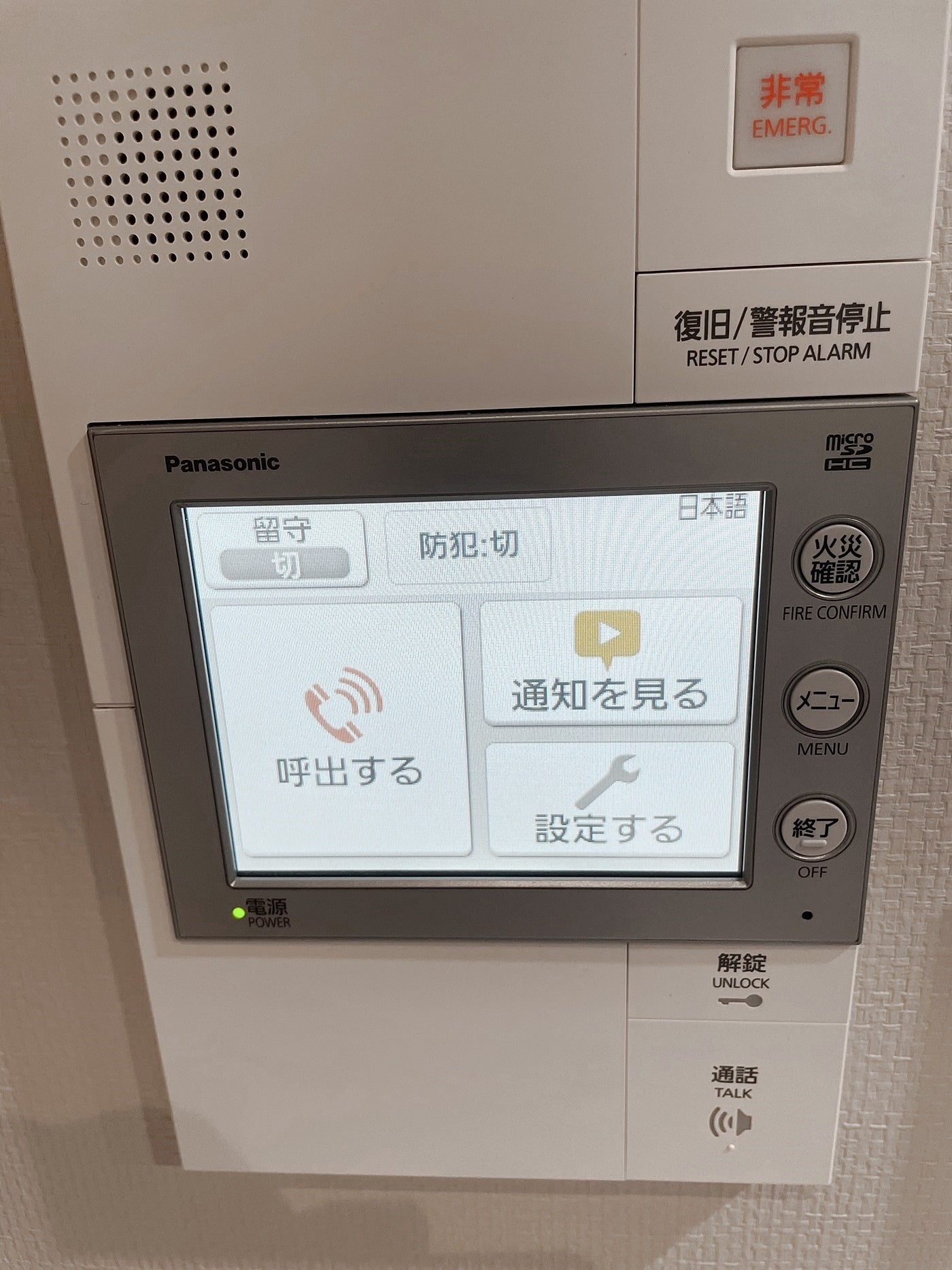 〇【ETA24】インターホン親機