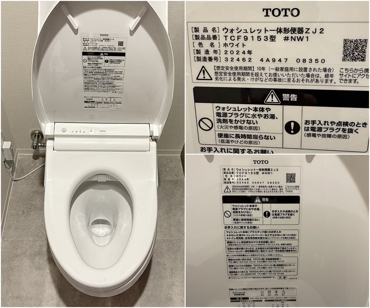 【PKB17】TOTO製 ウォシュレット 一体型トイレ