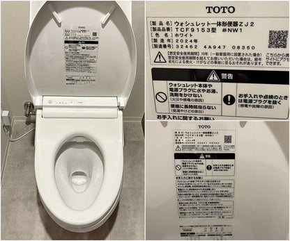 【PKB17】TOTO製 ウォシュレット 一体型トイレ