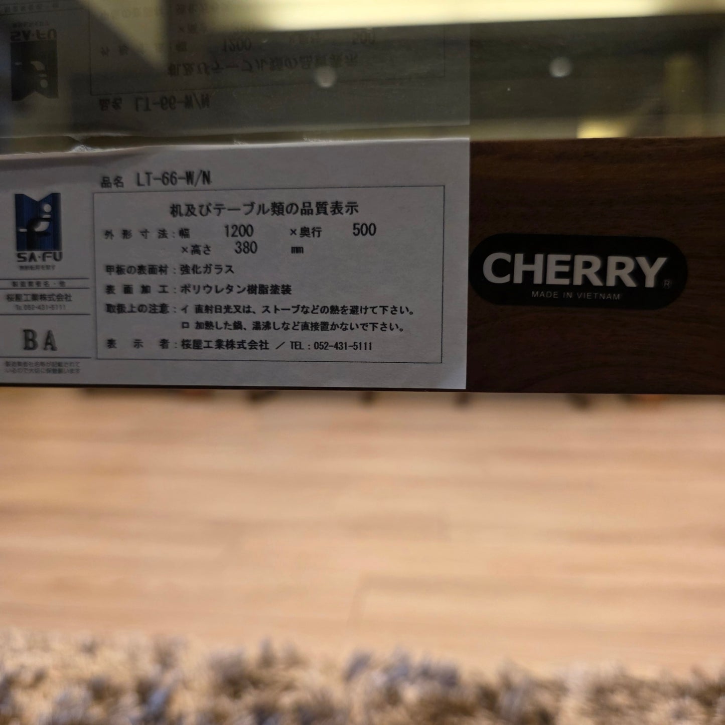 【SKT京都20】センターテーブル