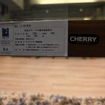 【SKT京都20】センターテーブル