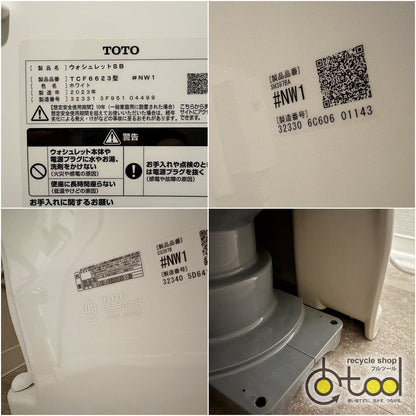 【ROK04】TOTO製 組合せトイレ/SH397BA/ウォシュレットSBシリーズ TCF6623/CS397B/床排水/2023年/モデルR展示設置品