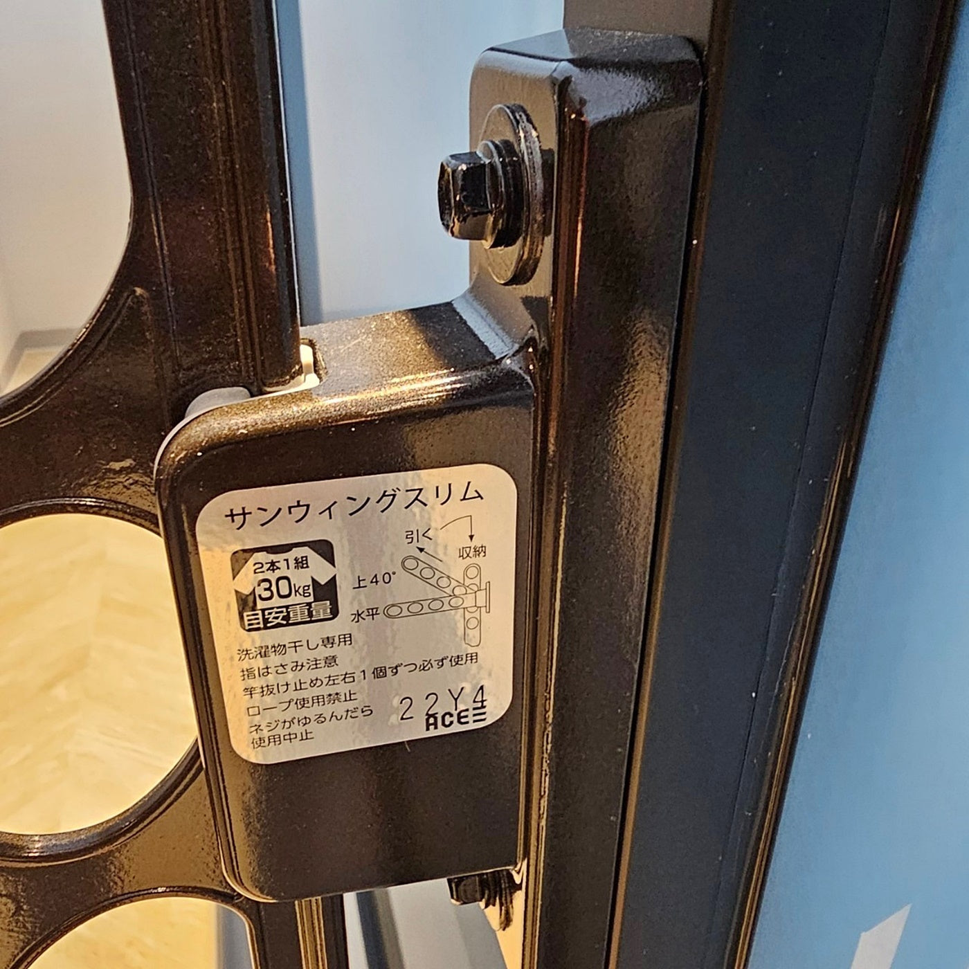 【KTB12】 ACE製 物干し金具 2本セット サンウィングスリム