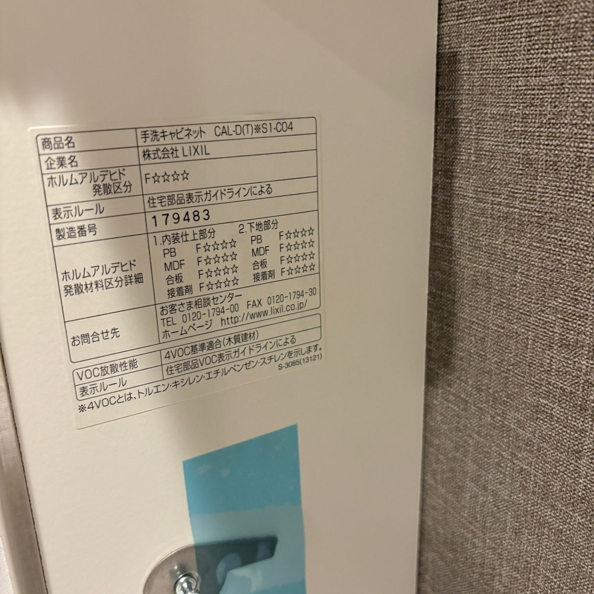 【PHM15】トイレ手洗い