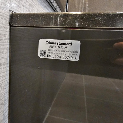 【TSU8】高級品 タカラスタンダード ユニットバス リラクシア Jタイプ 1620サイズ LC 浴室浴槽 天井高2130