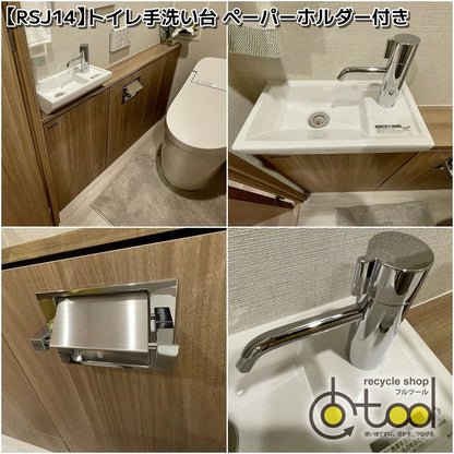 ☆新春特別企画☆RSJモデル一棟丸ごと福袋セット【RSJ888】