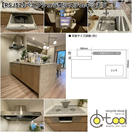☆新春特別企画☆RSJモデル一棟丸ごと福袋セット【RSJ888】