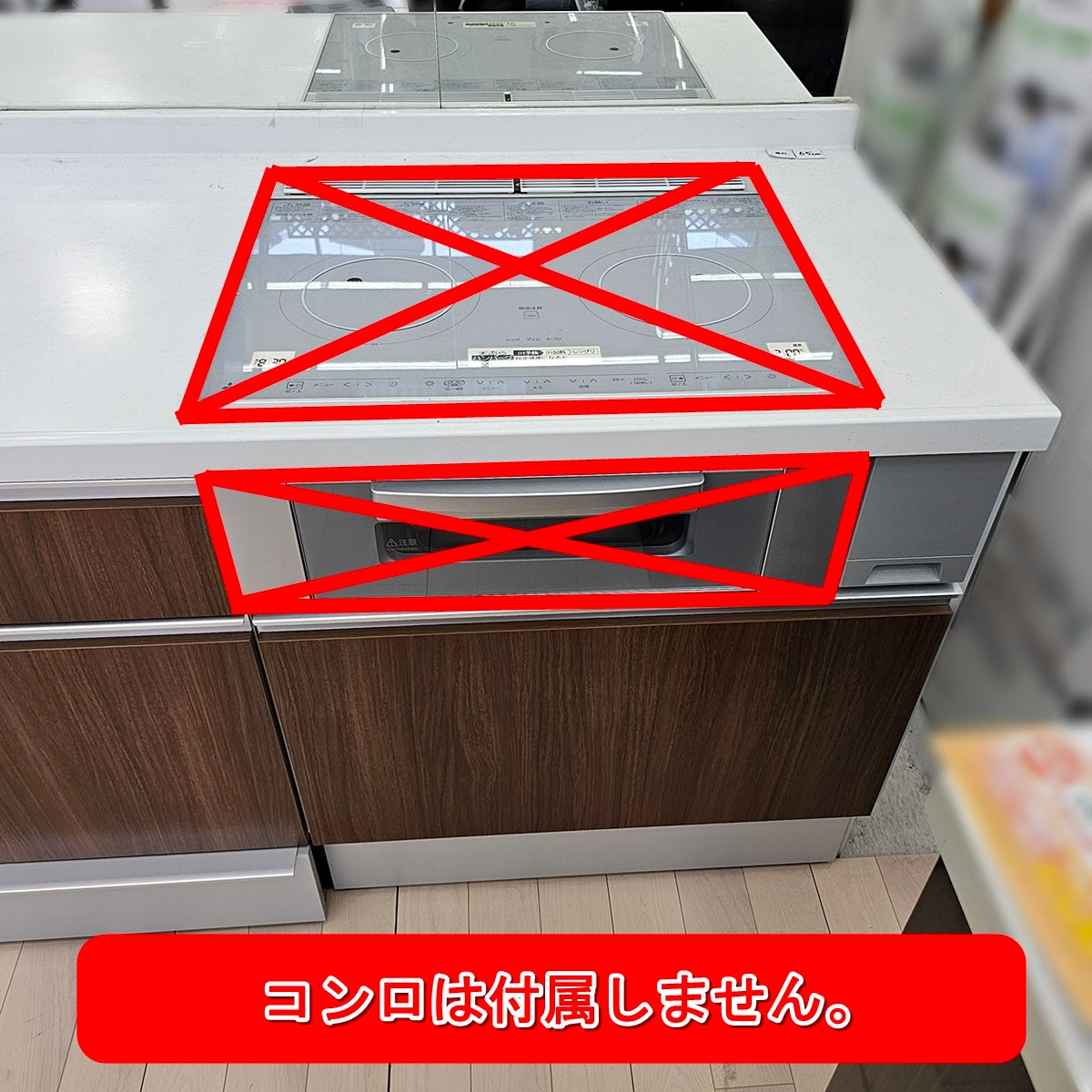 【Y9-7】ハウステック I型 システムキッチン 左シンク 間口2550 アクリル樹脂天板
