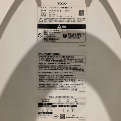 【SKT京都07】トイレ本体