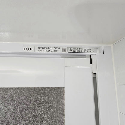 【NBA06】LIXIL製 ユニットバス 1418サイズ/BZW-1418LBK-A+HXX8/BZWシリーズ/LR/天井高2000/モデルルーム展示設置品