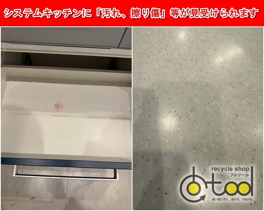【FHH01_1】ノーリツ I型システムキッチン(水通し有)＋カップボードセット/キッチンW2560・食器棚W1970/設置使用品