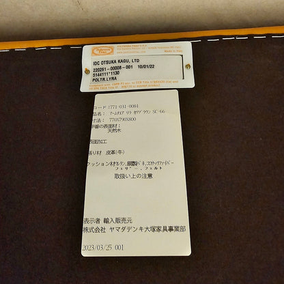 【KCN21】PoltronaFrau ポルトローナフラウ シングルソファ Lyra リラ アームチェア