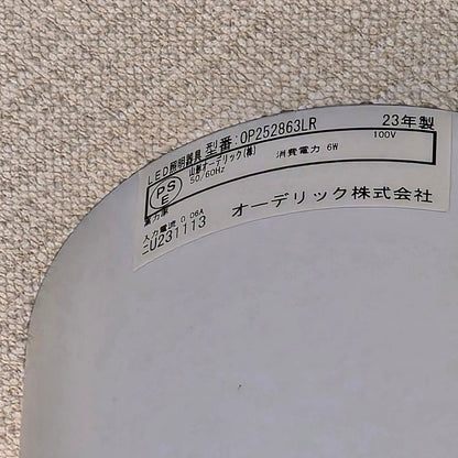 【PRO12】オーデリック製 ペンダントライト 3個セット OP252863LR/OP252859LR/OP252860LR