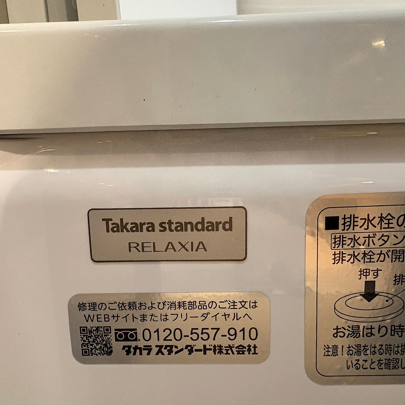【TCC11】高級品 タカラスタンダード ユニットバス 1418サイズ RC 浴室浴槽