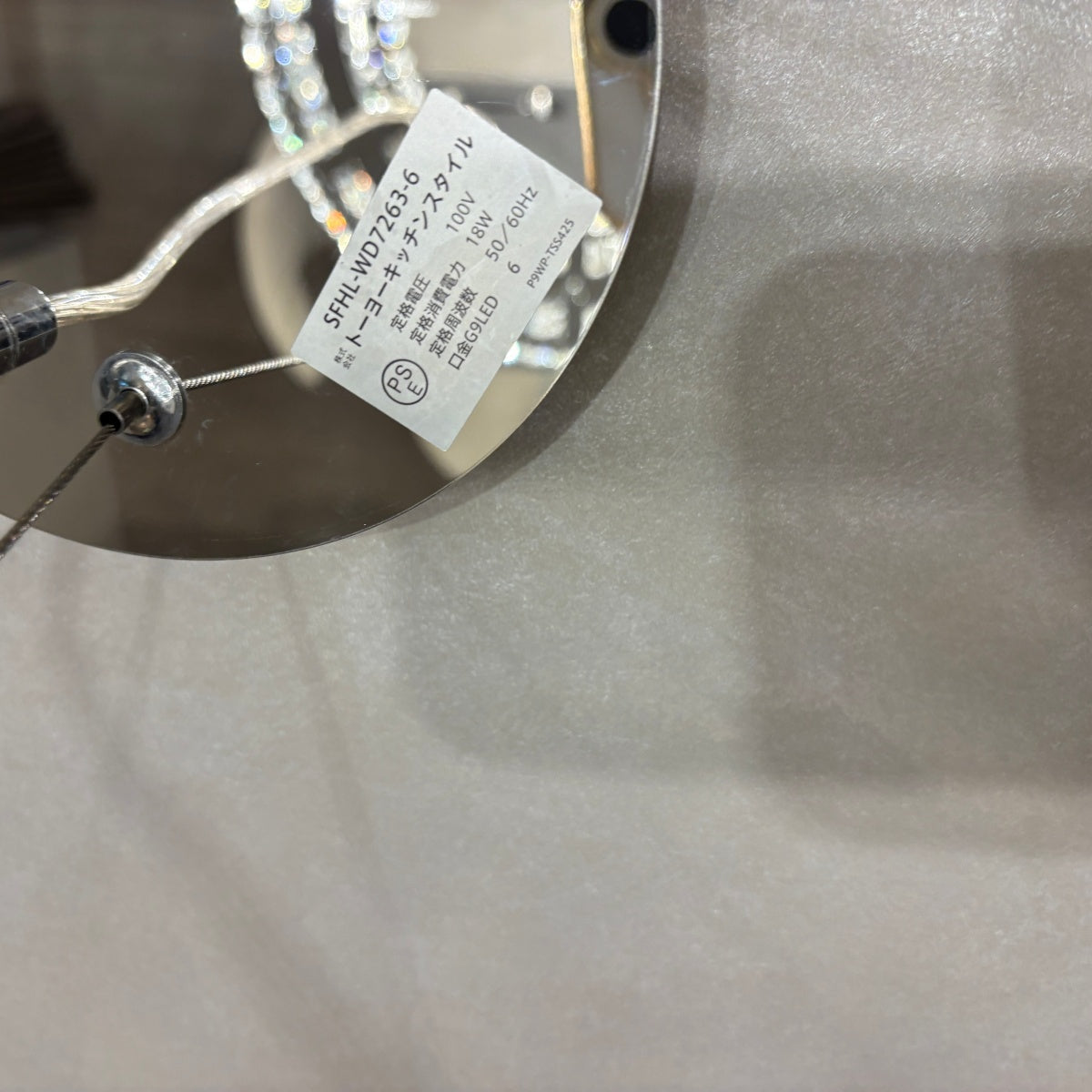 【PHM20】ダイニングペンダント