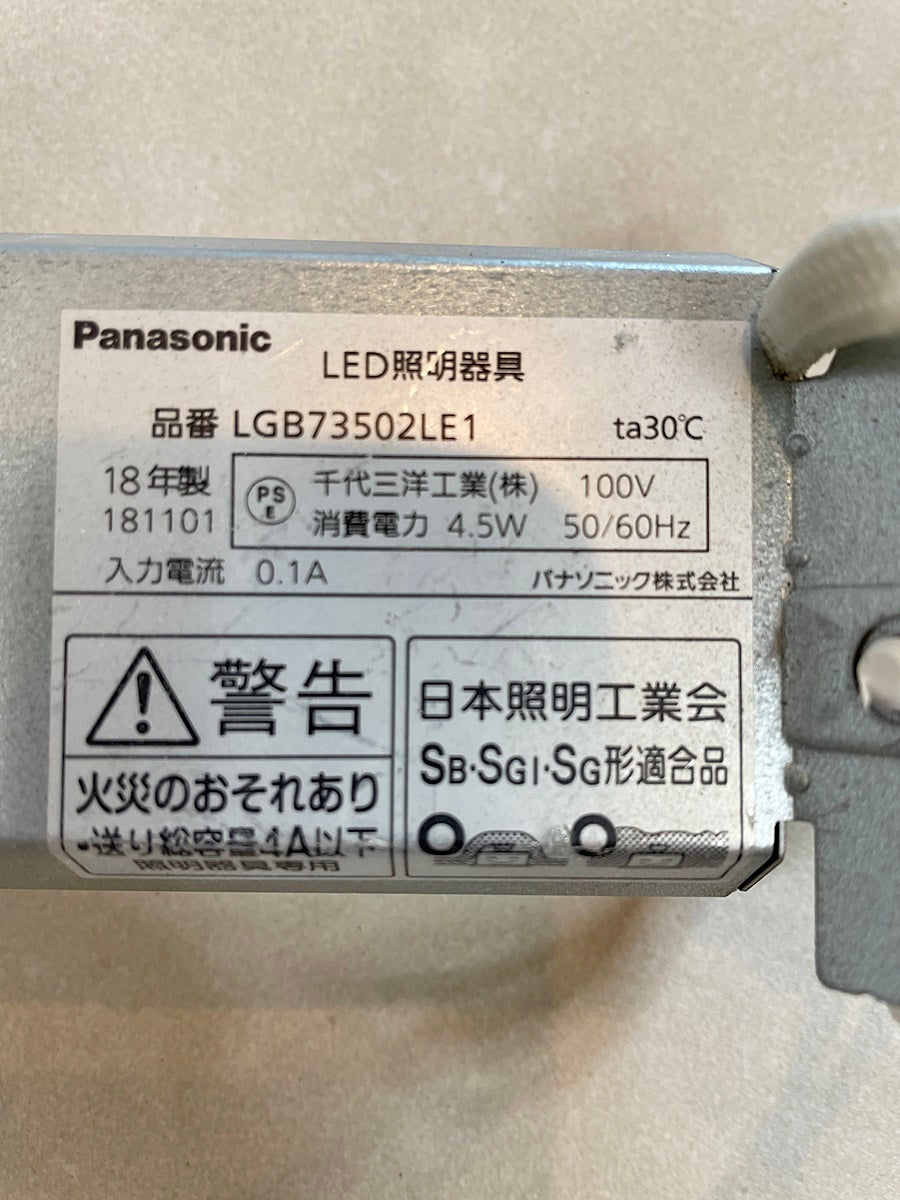 〇Panasonic LED照明器具3個【RN0616-7】