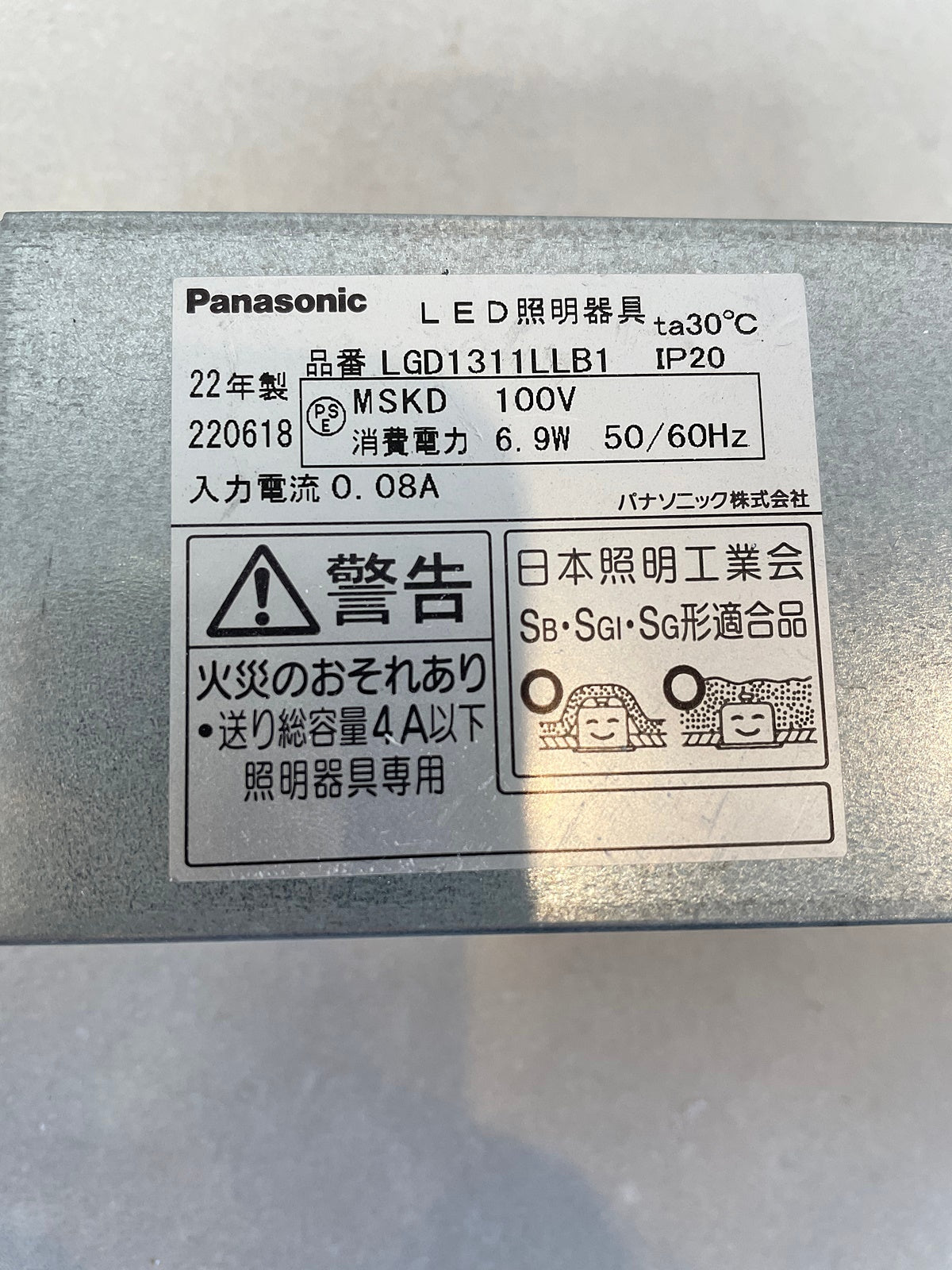 〇Panasonic LED照明器具2点セット【RN0202-5】