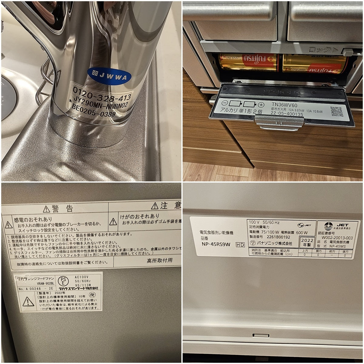 【PFK15】タカラスタンダード製 システムキッチン/食洗器/レンジフード/ガスコンロ/水栓/W2410/モデルルーム展示設置品