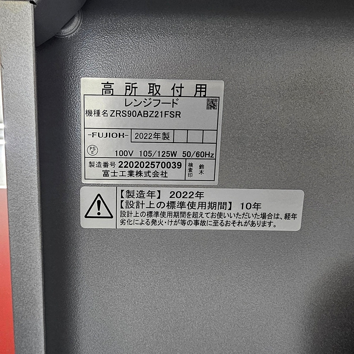 【Y3-1】クリナップ I型 システムキッチン 左シンク 昇降付吊戸棚 W2550 ステンレス天板