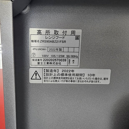 【Y3-1】クリナップ I型 システムキッチン 左シンク 昇降付吊戸棚 W2550 ステンレス天板