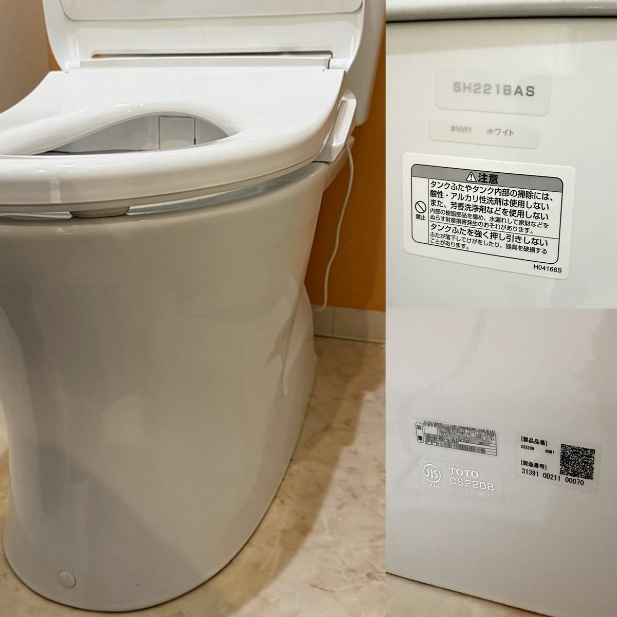 FHH07】TOTO製 組合せトイレ/ピュアレストQR/SH221BAS/TCF4711/CS220B