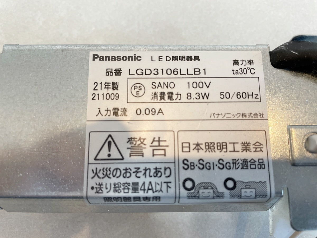 〇Panasonic LED照明器具9個【RN0810-5】