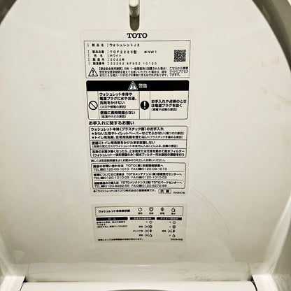 【SKG23】TOTO製 組合せトイレ タンク：SH371BA/機能部：TCF2223/便器：CS370P