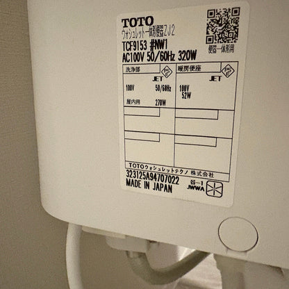 【PSK05】TOTO ウォシュレット一体型トイレ ZJ2シリーズ 機能部：TCF9153/便器：CS348B 床排水