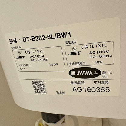 【CKN19】LIXIL INAX 一体型トイレ DT-B382-6L/BC-B30P 壁リモコン