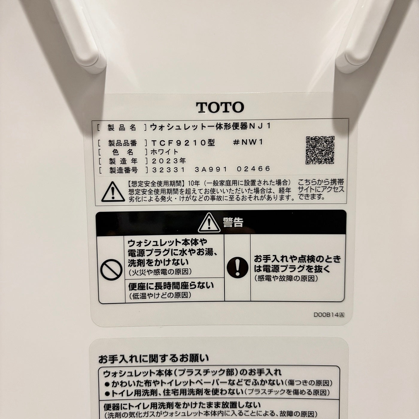 【MPD11】TOTO製 タンクレストイレ/NJ1シリーズ/TCF9210/CS321B/床排水/2023年/モデルルーム展示設置品