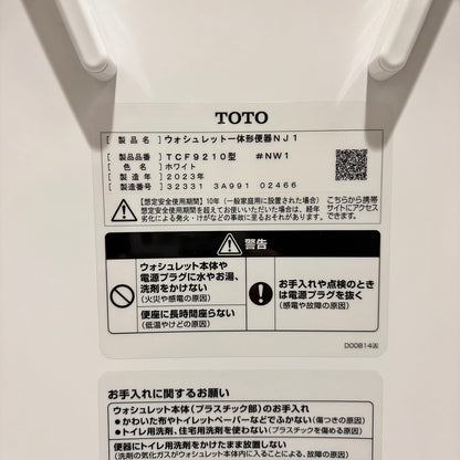 【MPD11】TOTO製 タンクレストイレ/NJ1シリーズ/TCF9210/CS321B/床排水/2023年/モデルルーム展示設置品