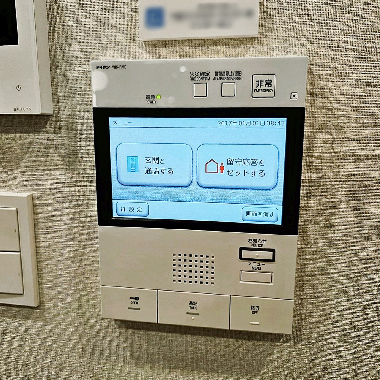 【SKG01】日本フネン製 枠付き 玄関ドア 左吊 鍵1本 インターホン子機親機セット