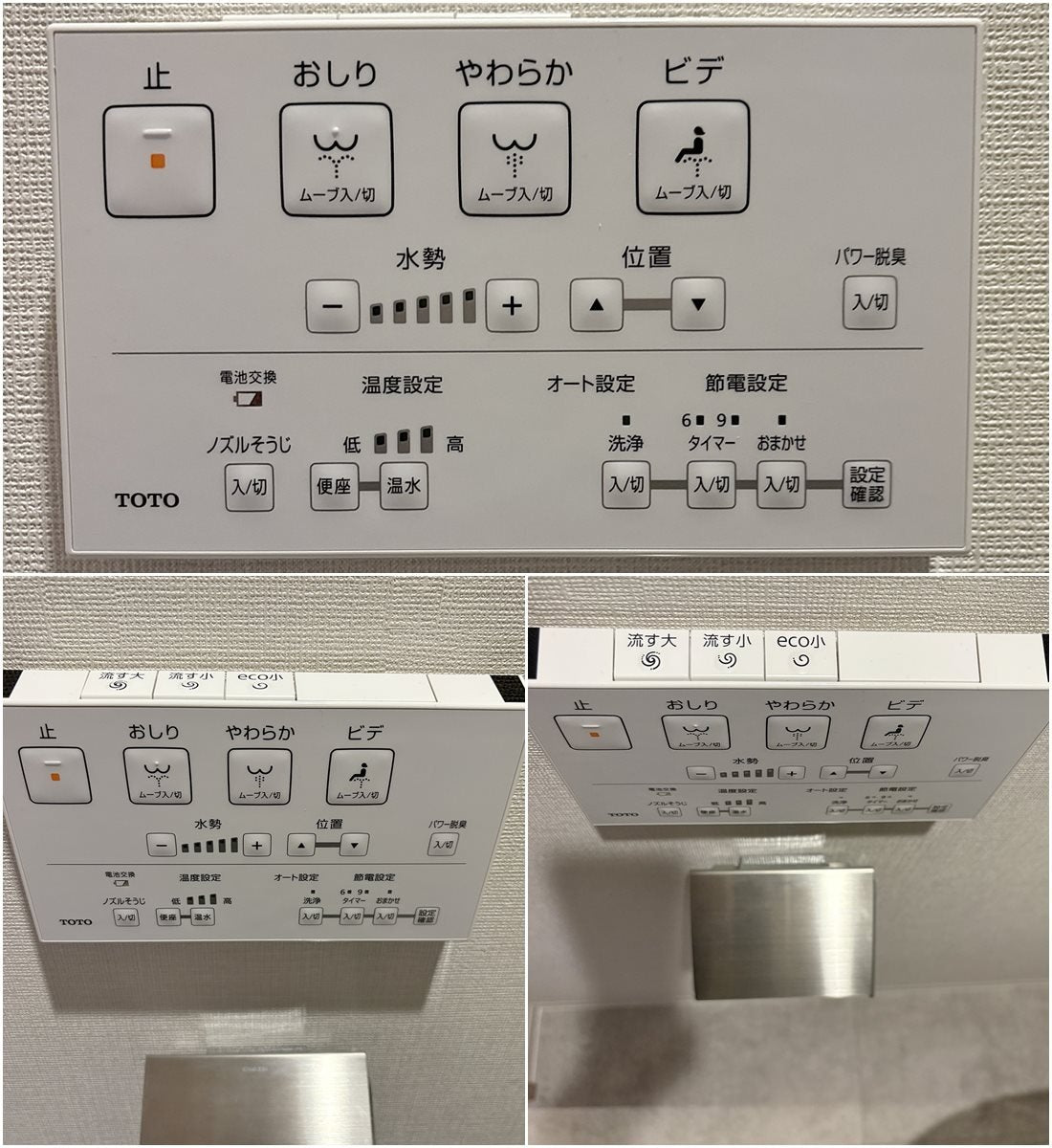 【PKB17】TOTO製 ウォシュレット 一体型トイレ