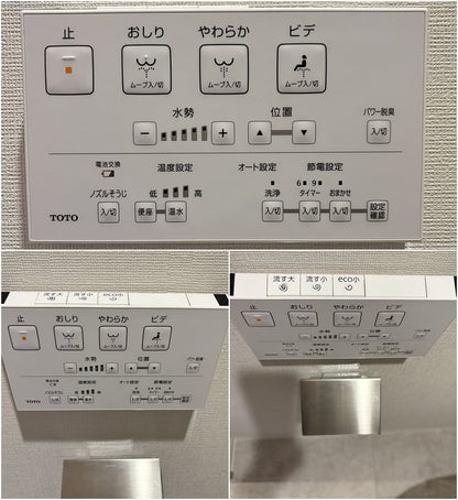 【PKB17】TOTO製 ウォシュレット 一体型トイレ