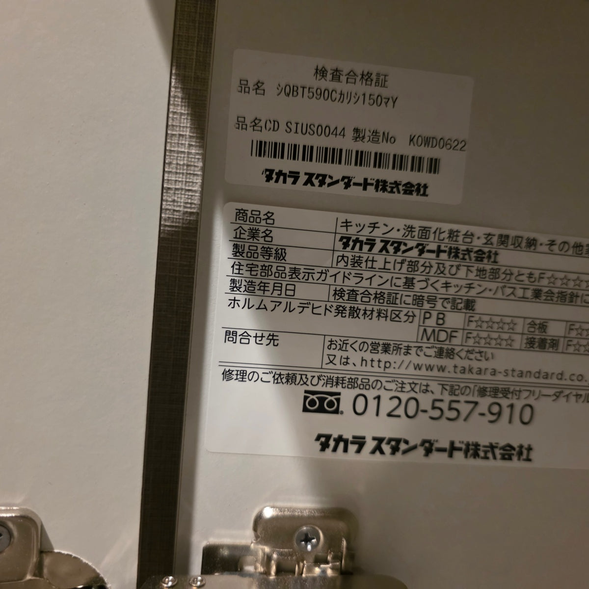 【SKT京都11】トイレ手洗い