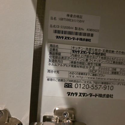 【SKT京都11】トイレ手洗い