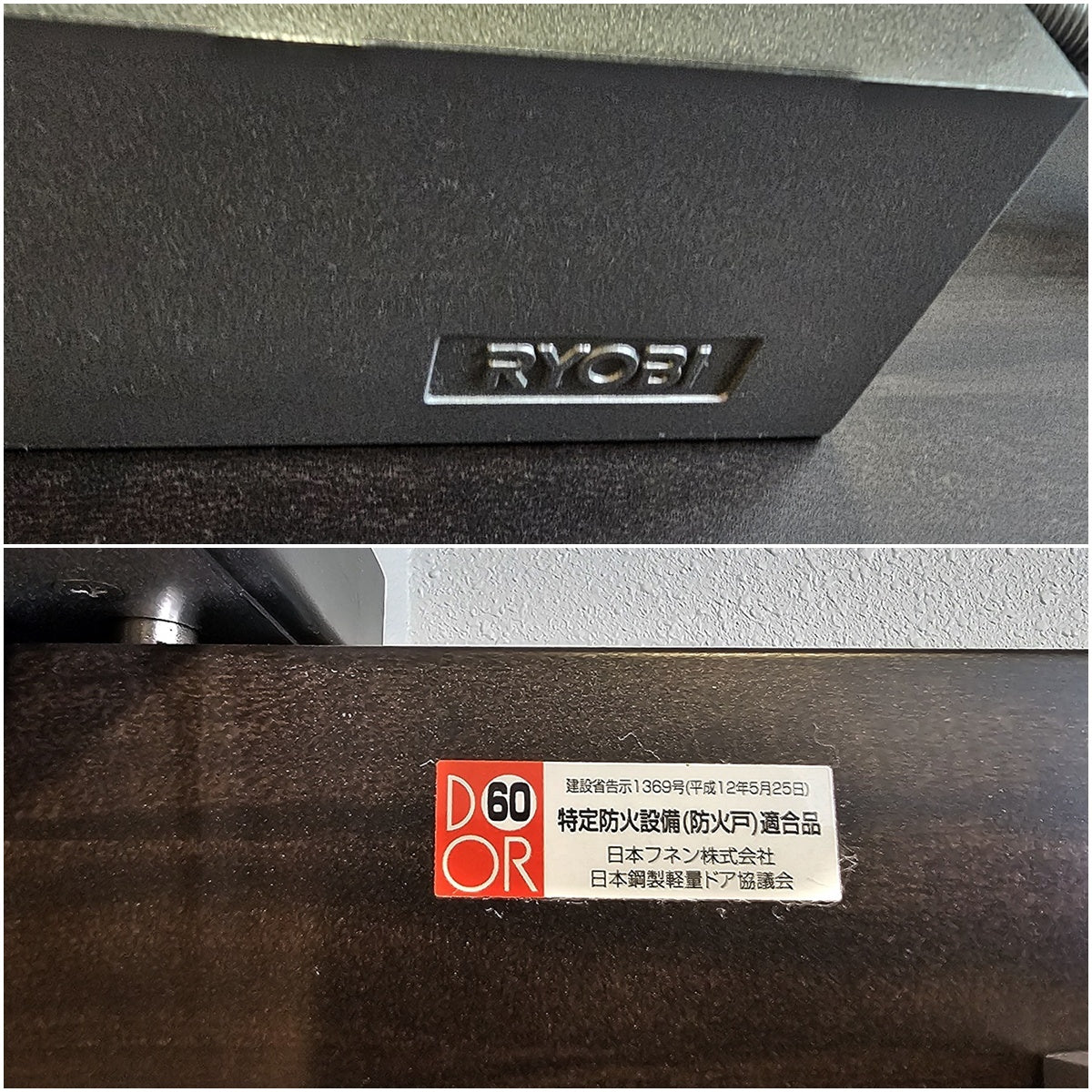 HMC01】日本フネン製 枠付き 玄関ドア/右吊/鍵5本/インターホン子機親