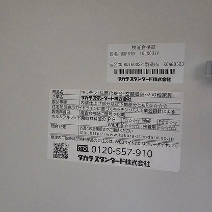 【POK02】タカラスタンダード 洗面化粧台 W1530 キッズミラー 三面鏡キャビネット