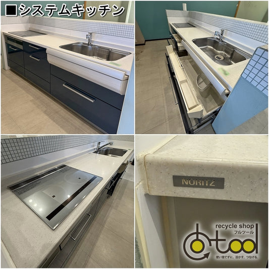 【FHH01_1】ノーリツ I型システムキッチン(水通し有)＋カップボードセット/キッチンW2560・食器棚W1970/設置使用品