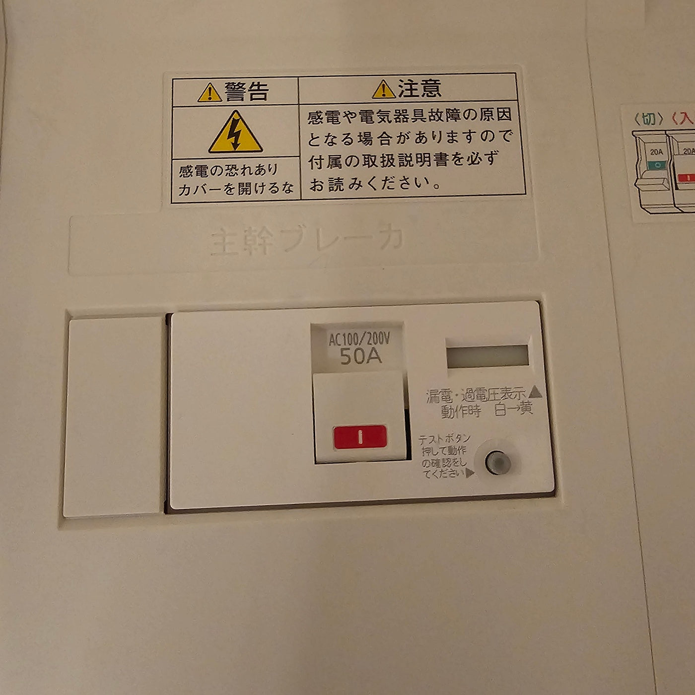 【DHR15】Panasonic製 分電盤 BQR85164 16+4回路 2024年製