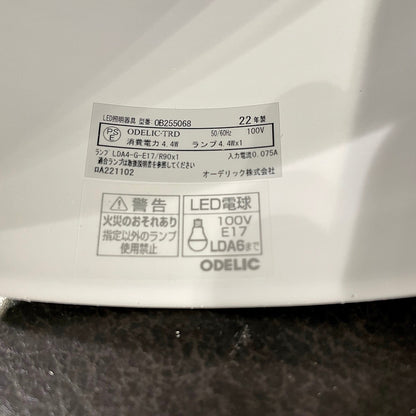 〇オーデリック LED照明器具ブラケット【RB0701-5】