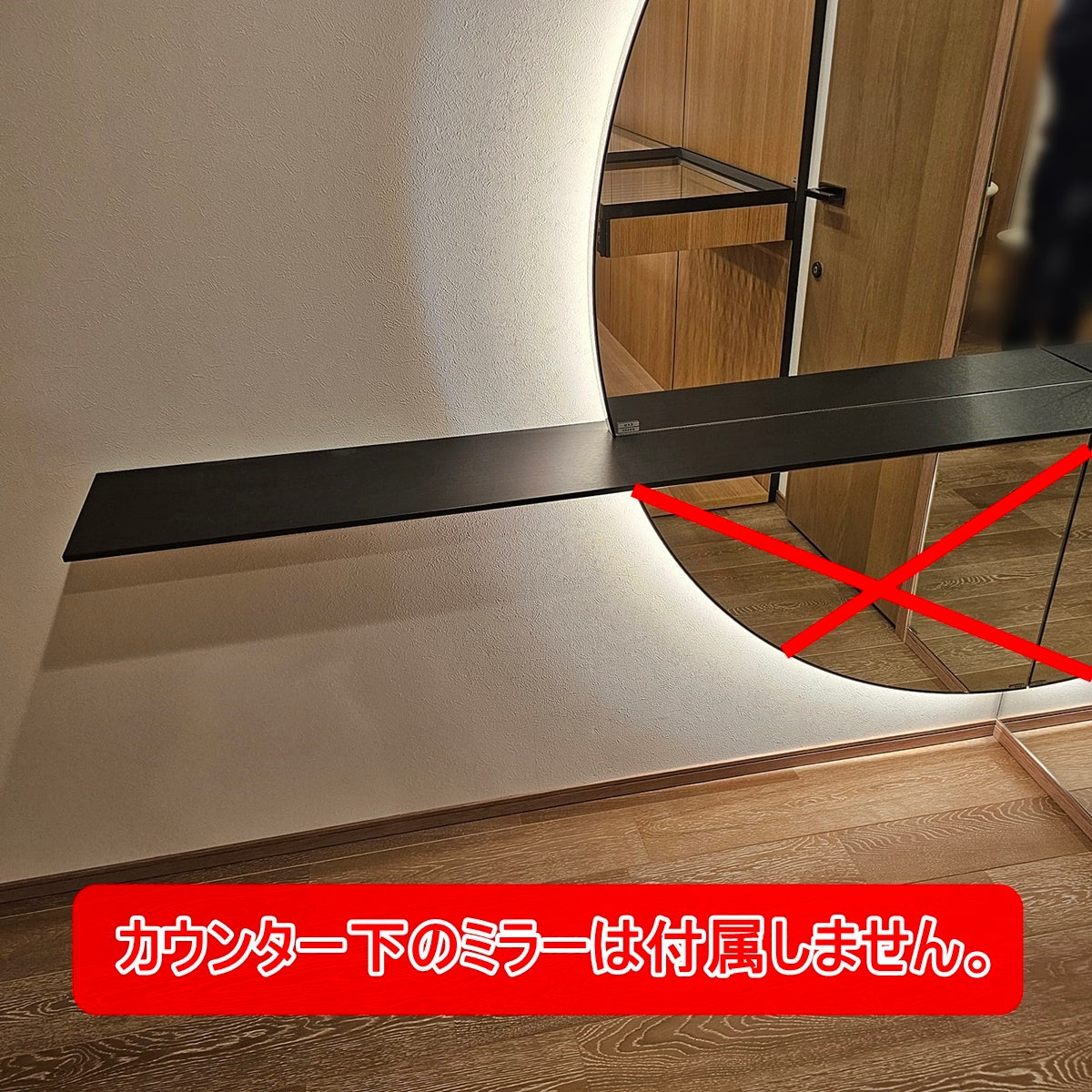 【NSK20】造作 クローゼットミラーカウンター