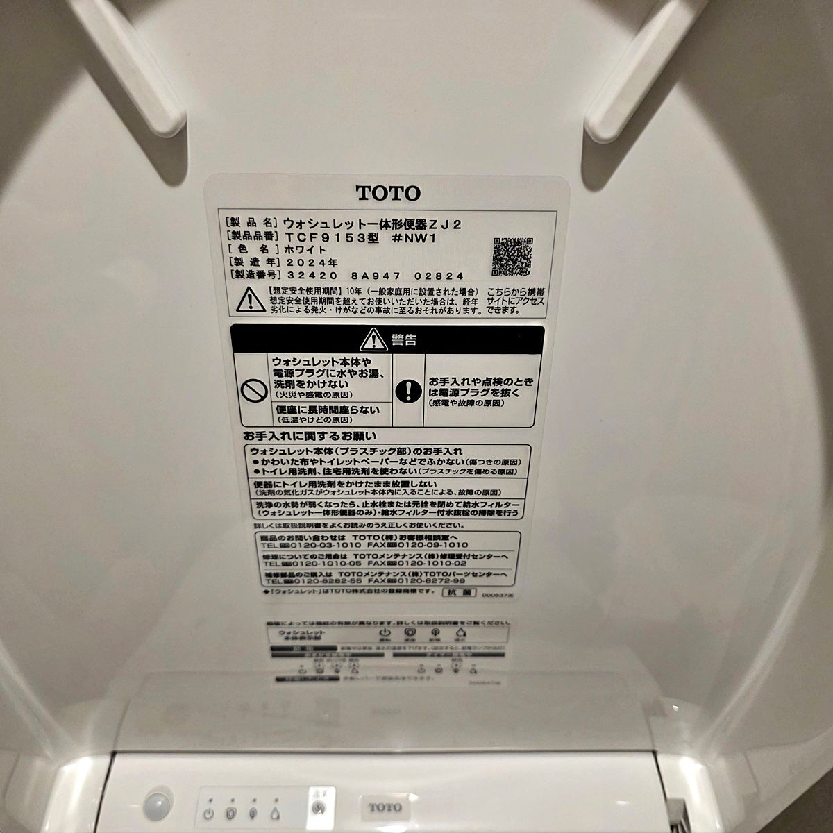 O-S【PRO18】TOTOトイレ本体 壁 手洗いタンク　TCF9153 2024