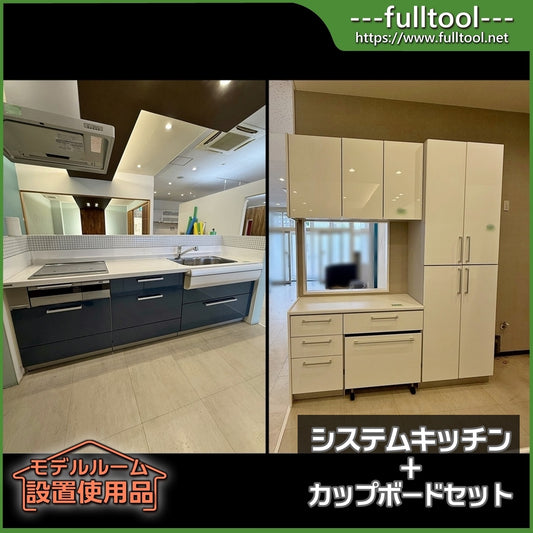 【FHH01_1】ノーリツ I型システムキッチン(水通し有)＋カップボードセット/キッチンW2560・食器棚W1970/設置使用品