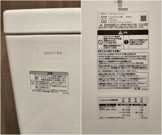 【YLS11】TOTO製 組合せトイレ/SH371BA/ウォシュレットJ2 TCF2223型/床排水/2023年/モデルルーム展示設置品