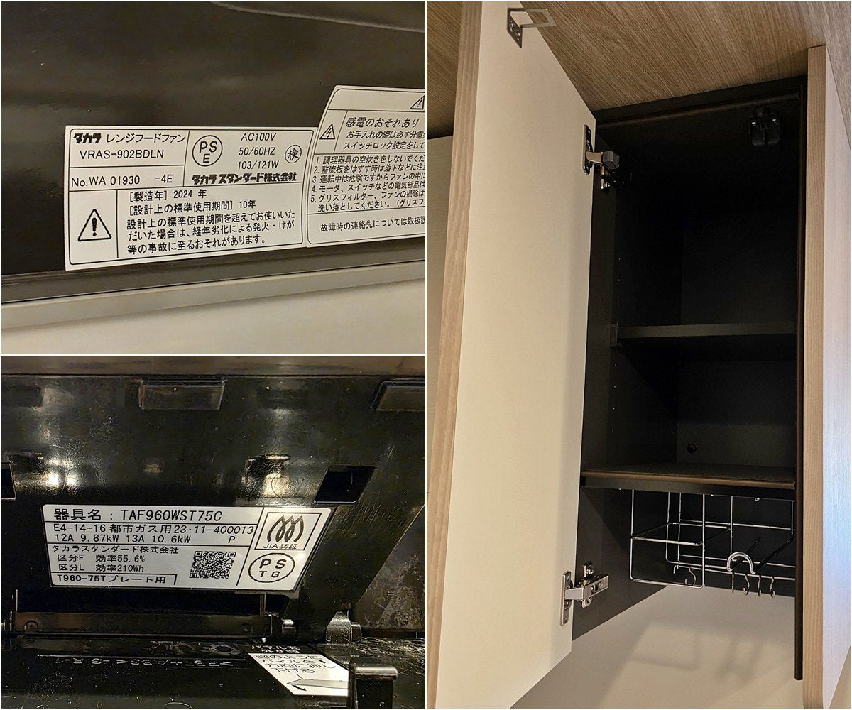 【CKN27_1】タカラスタンダード ペニンシュラ型 システムキッチン＋カップボードセット 右シンク 間口2740