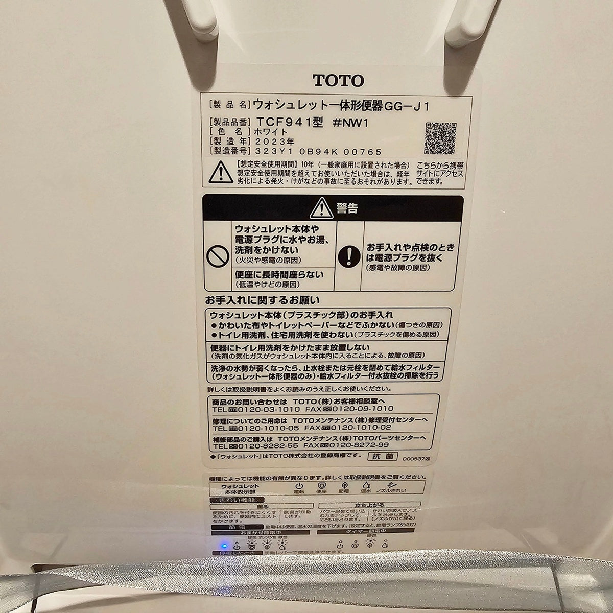 【RFF07】TOTO製 タンクレストイレ 機能部：TCF941/便器：CS373B/床排水/2023年製