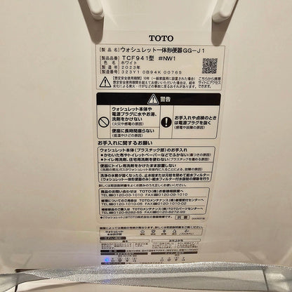 【RFF07】TOTO製 タンクレストイレ 機能部：TCF941/便器：CS373B/床排水/2023年製