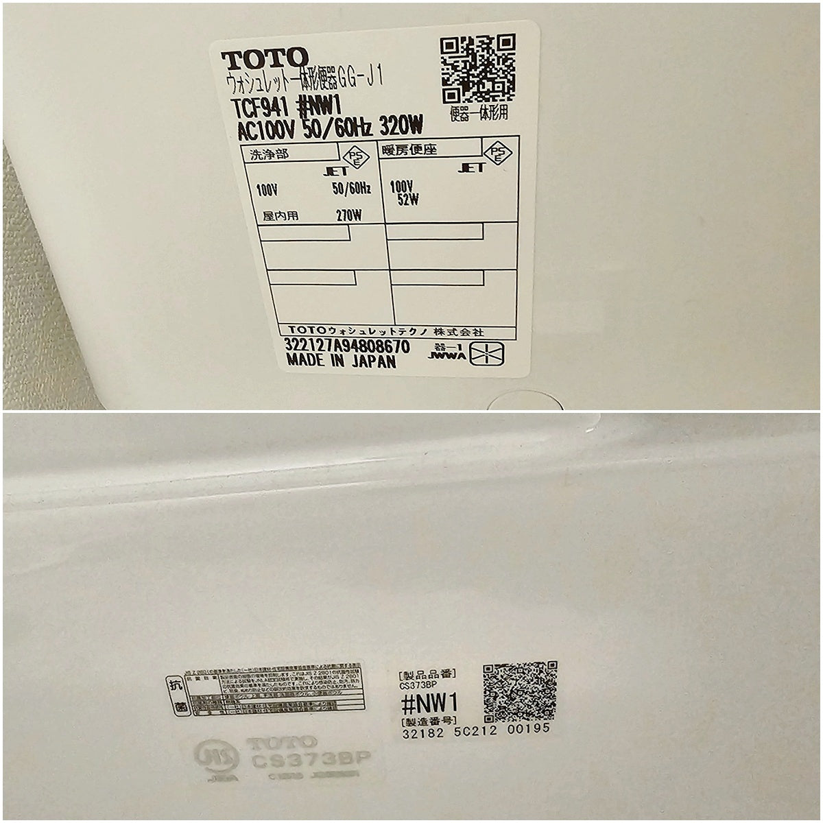 【JTK05】TOTO製 タンクレストイレ/GG-J1シリーズ/TCF941/CS373BP/床排水/2022年/モデルルーム展示設置品